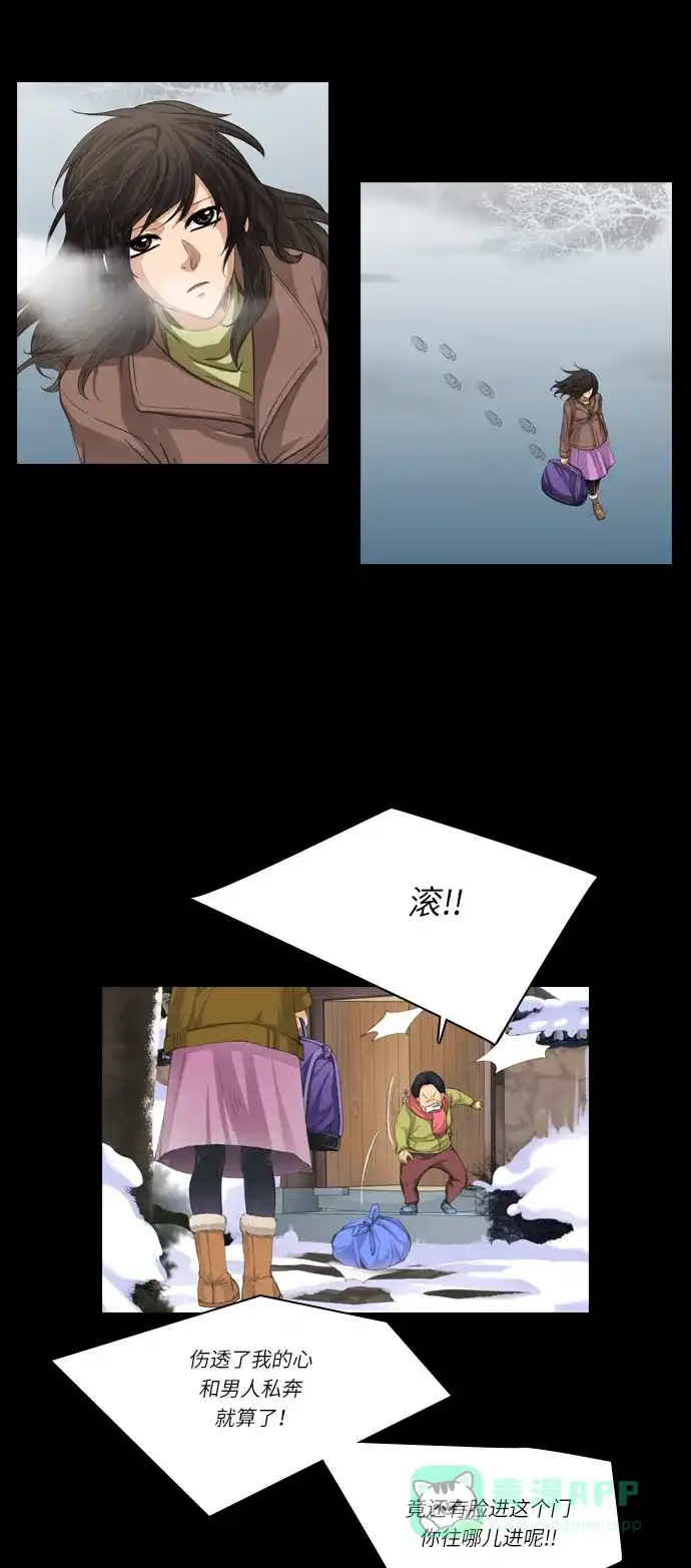 《千年九尾狐》[第182话] 还魂 第8页