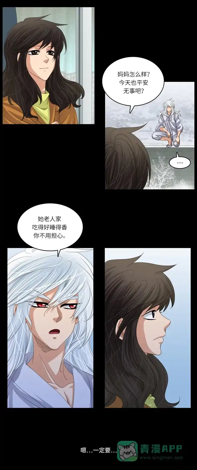 《千年九尾狐》[第182话] 还魂 第6页