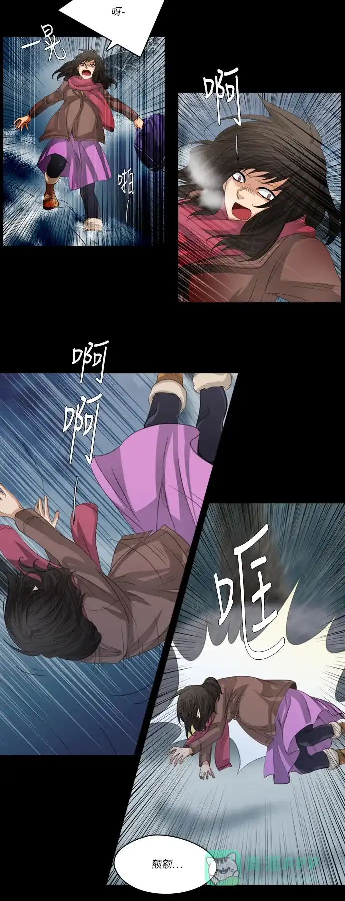 《千年九尾狐》[第182话] 还魂 第12页