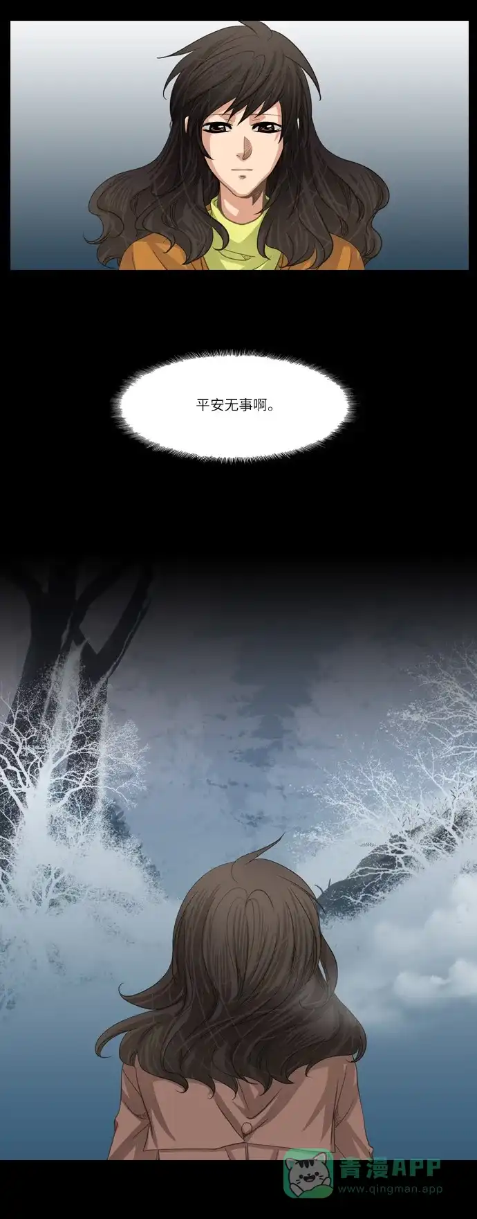 《千年九尾狐》[第182话] 还魂 第7页