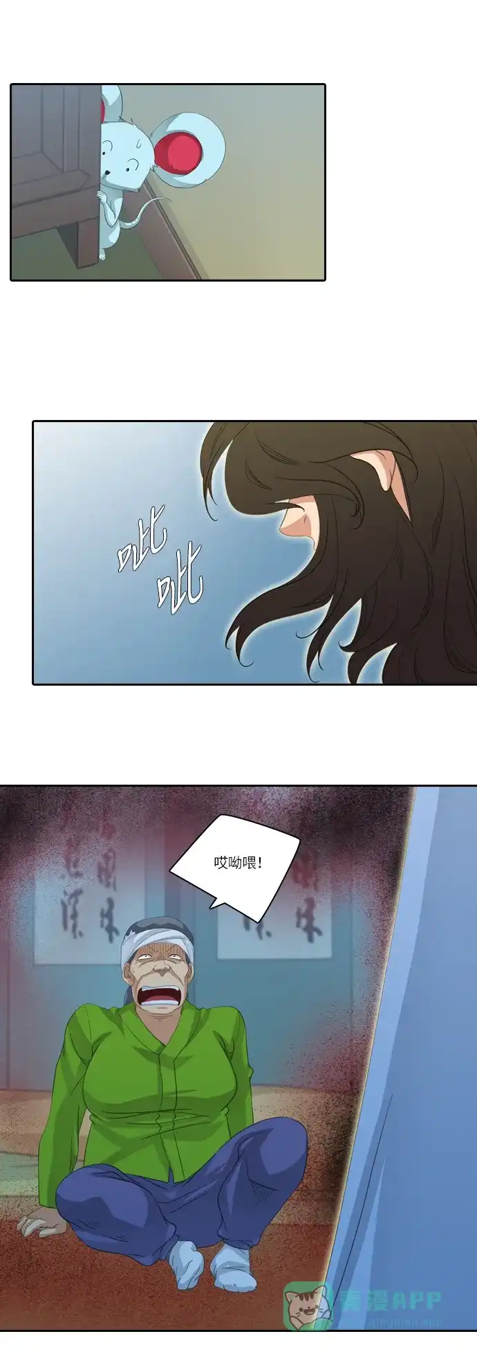 《千年九尾狐》[第182话] 还魂 第22页