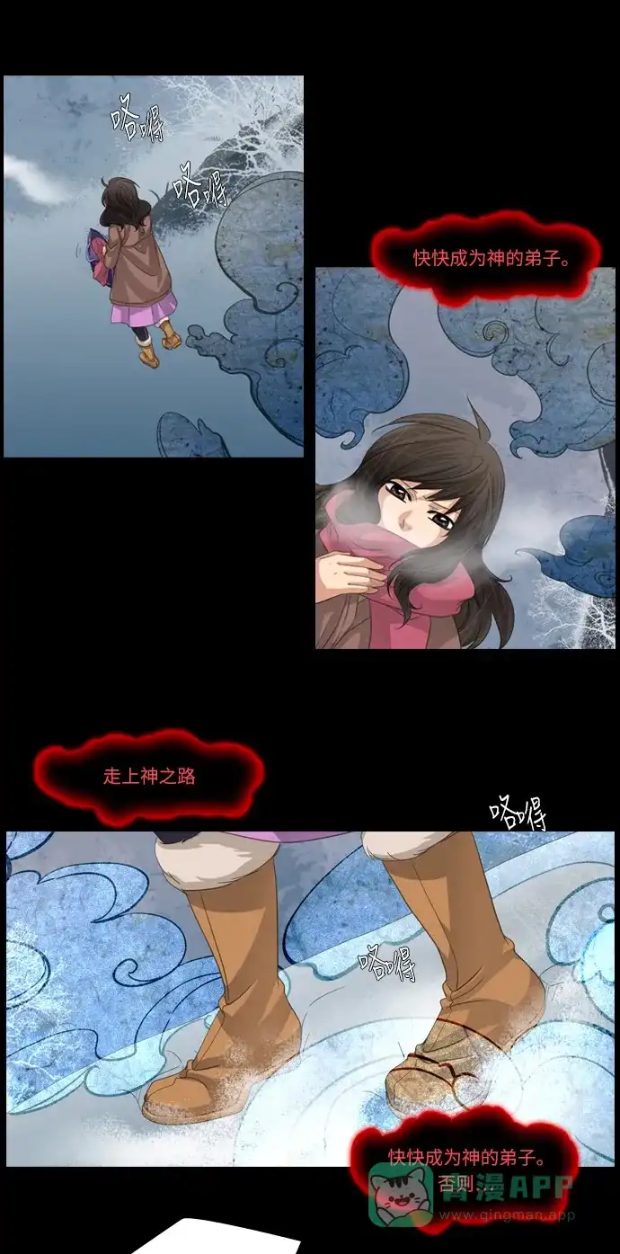 《千年九尾狐》[第182话] 还魂 第11页