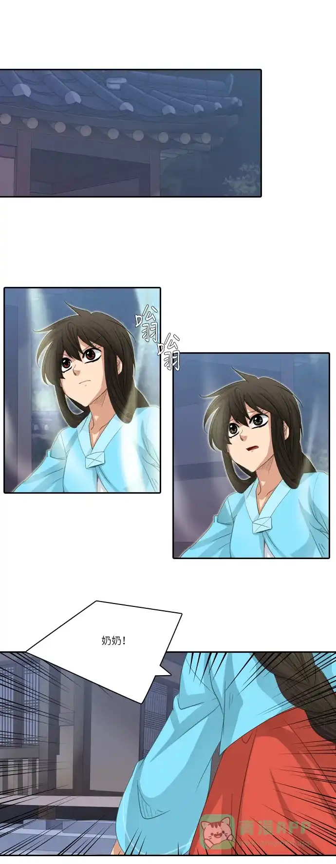 《千年九尾狐》[第182话] 还魂 第32页