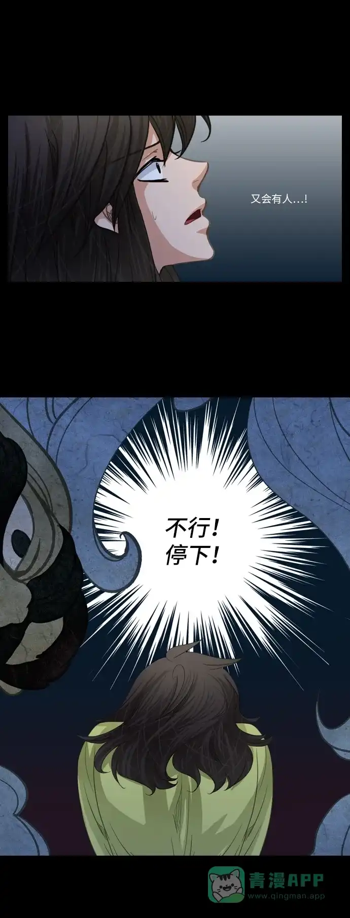《千年九尾狐》[第182话] 还魂 第4页