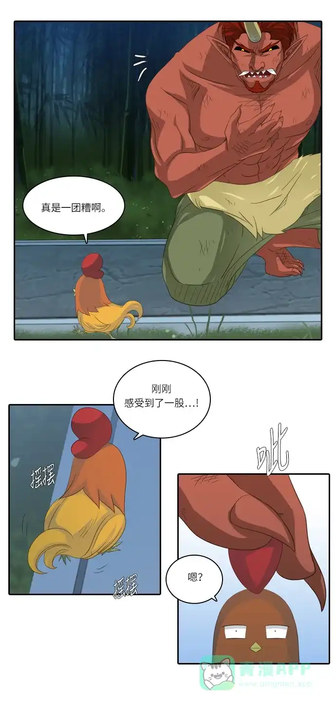 《千年九尾狐》[第182话] 还魂 第29页