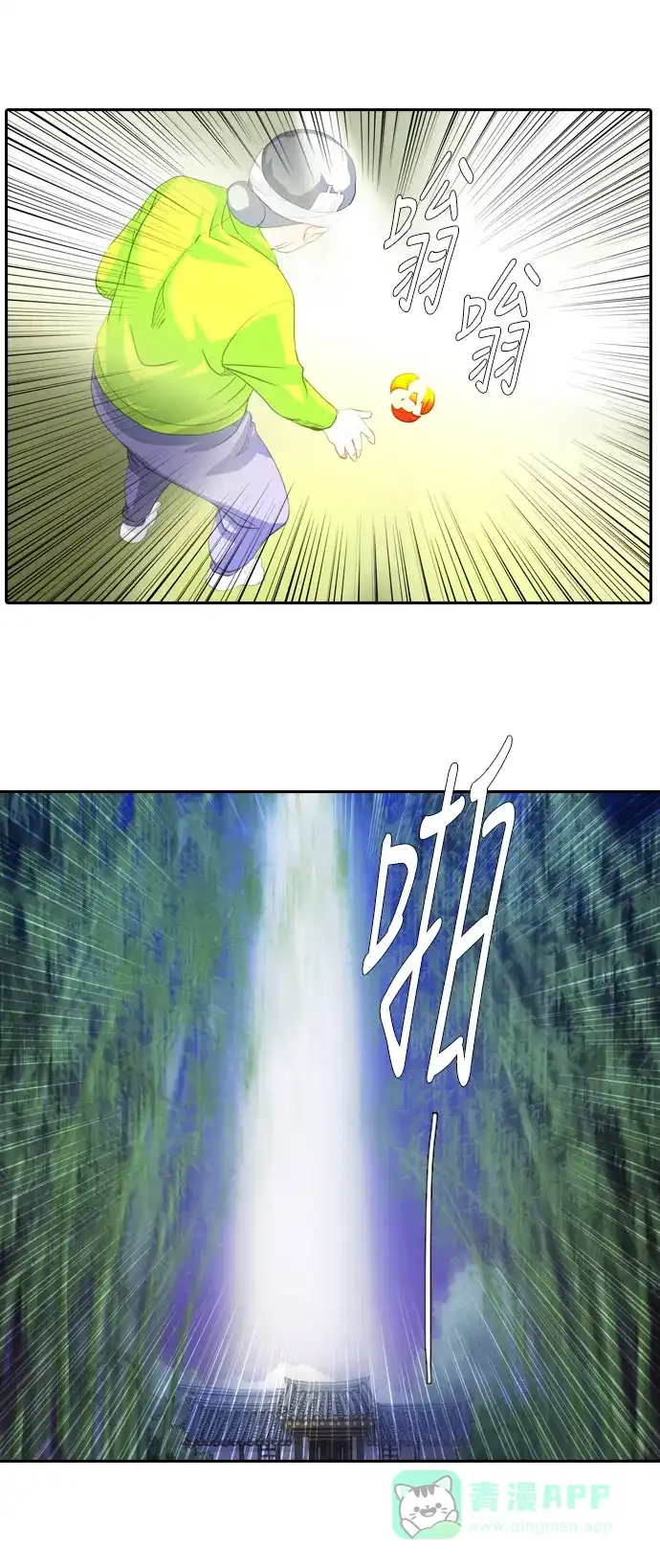 《千年九尾狐》[第182话] 还魂 第19页