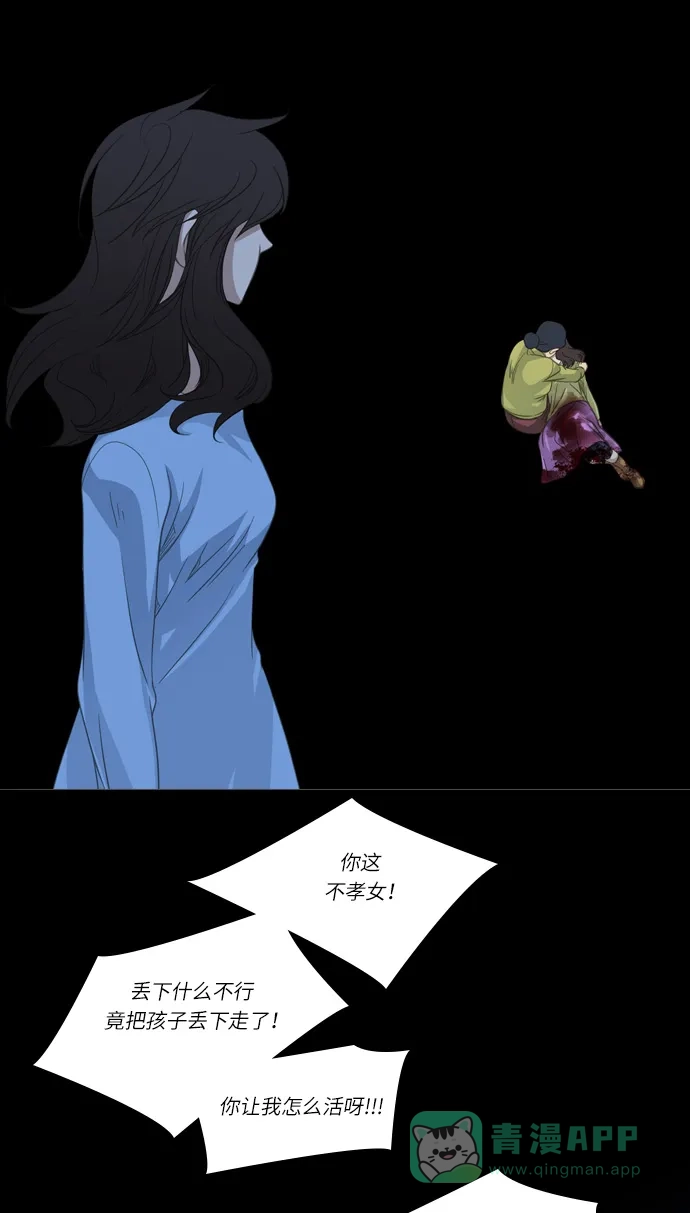 《千年九尾狐》[第182话] 还魂 第16页