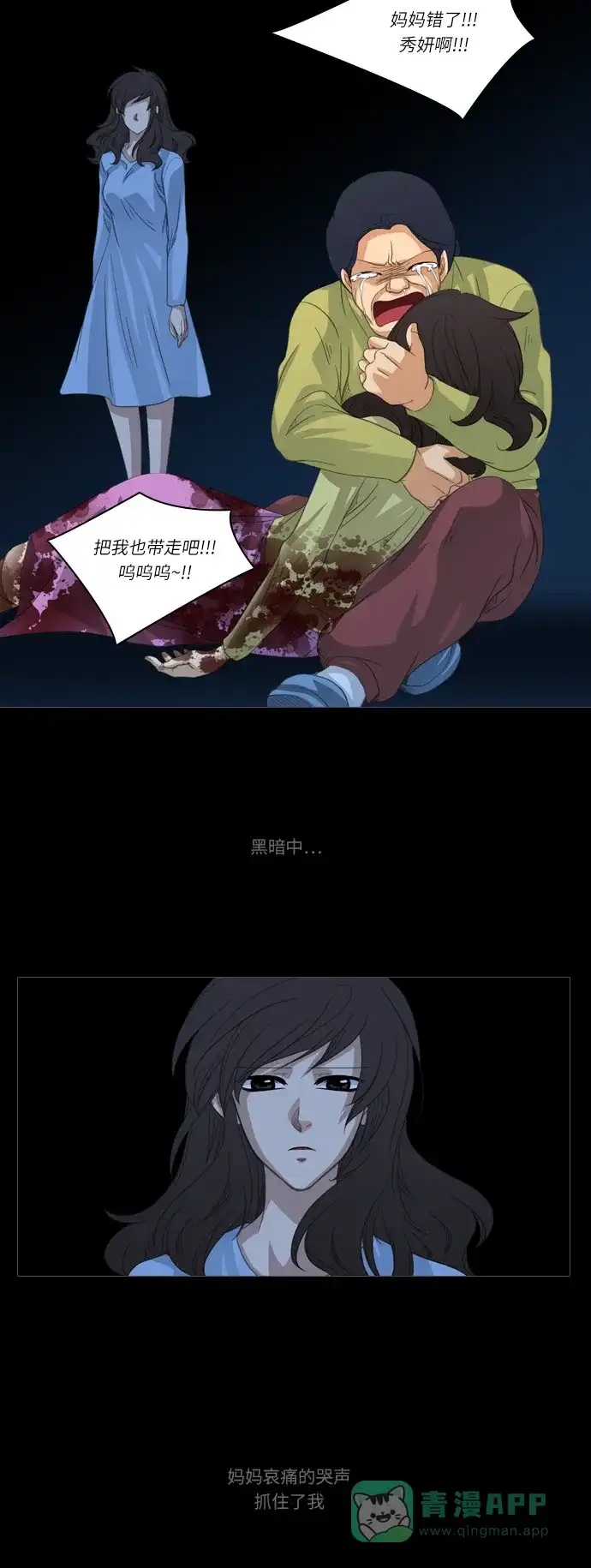 《千年九尾狐》[第182话] 还魂 第17页
