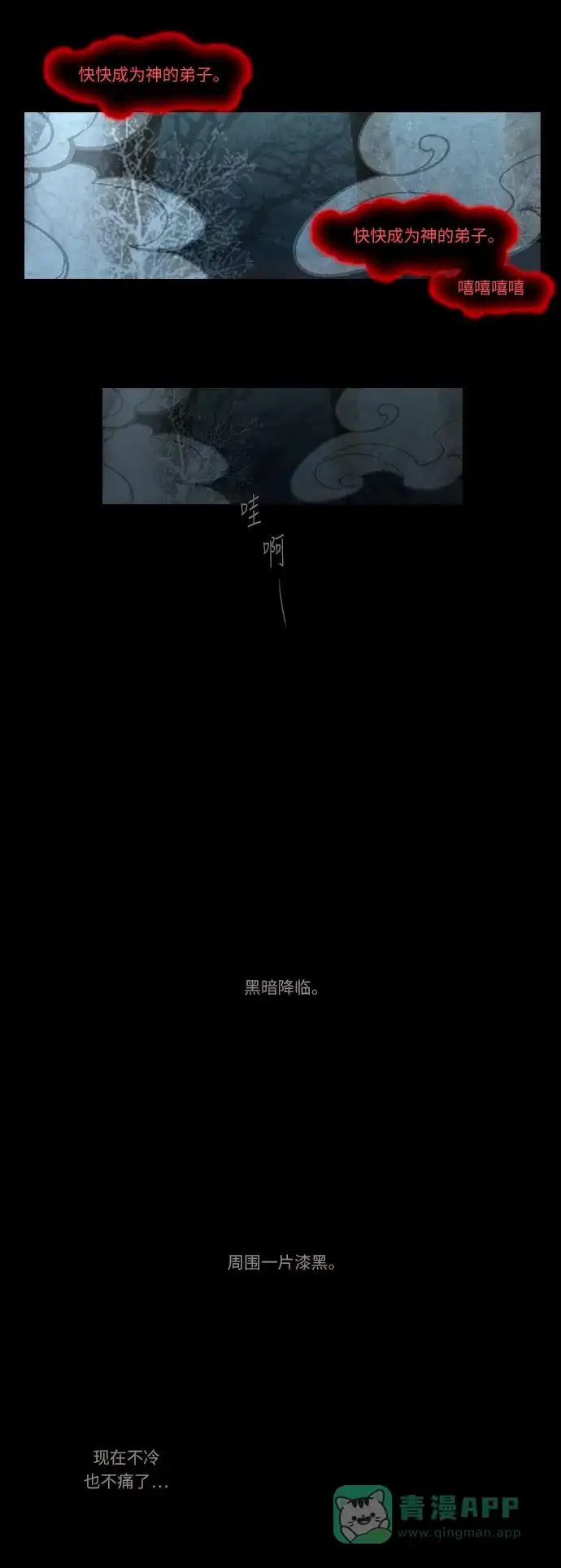 《千年九尾狐》[第182话] 还魂 第14页