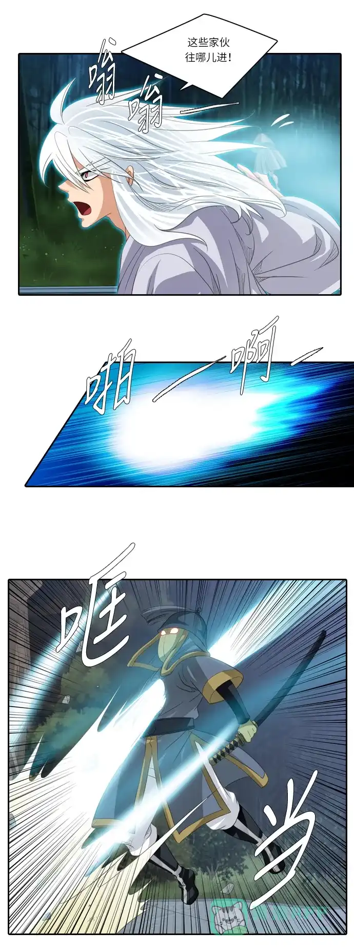 《千年九尾狐》[第183话] 邂逅（1） 第15页