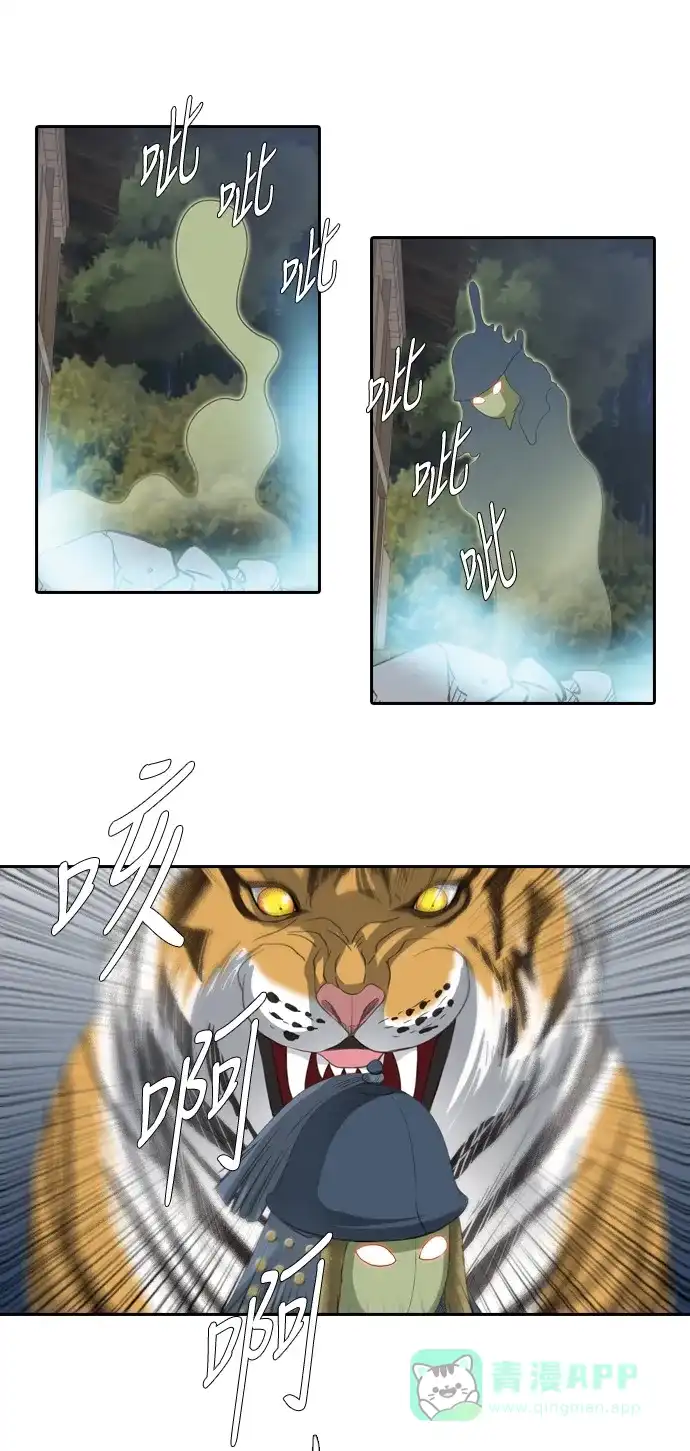 《千年九尾狐》[第183话] 邂逅（1） 第16页