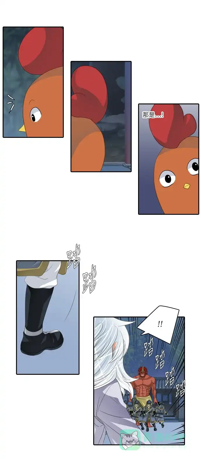 《千年九尾狐》[第183话] 邂逅（1） 第14页