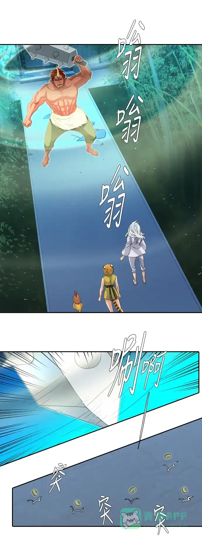 《千年九尾狐》[第183话] 邂逅（1） 第10页