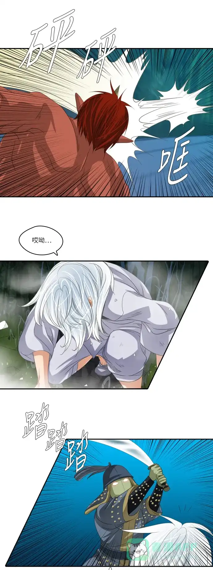 《千年九尾狐》[第183话] 邂逅（1） 第21页