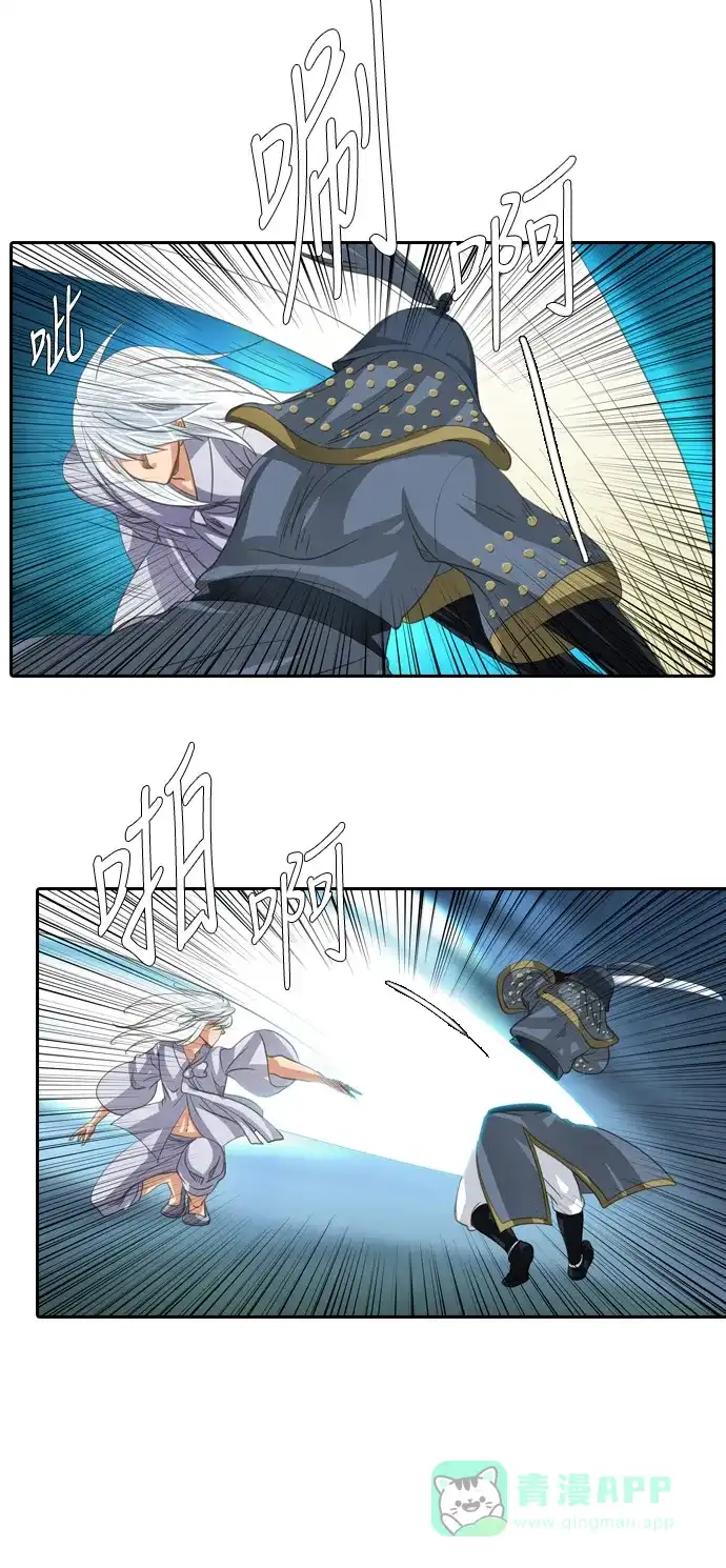 《千年九尾狐》[第183话] 邂逅（1） 第22页