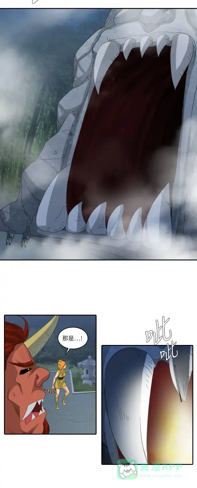 《千年九尾狐》[第184话] 邂逅（2） 第22页
