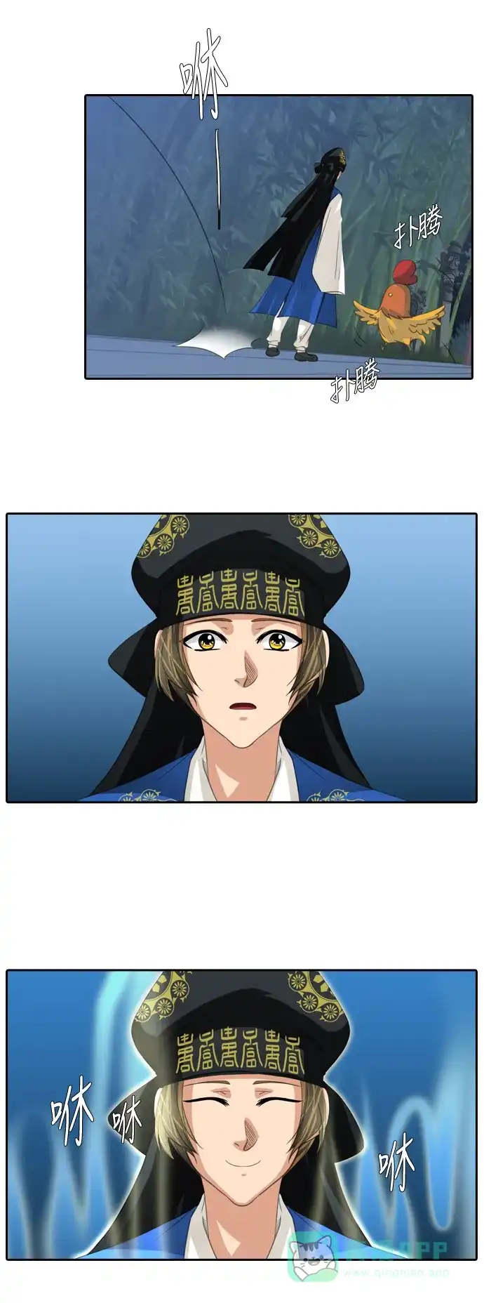 《千年九尾狐》[第184话] 邂逅（2） 第19页