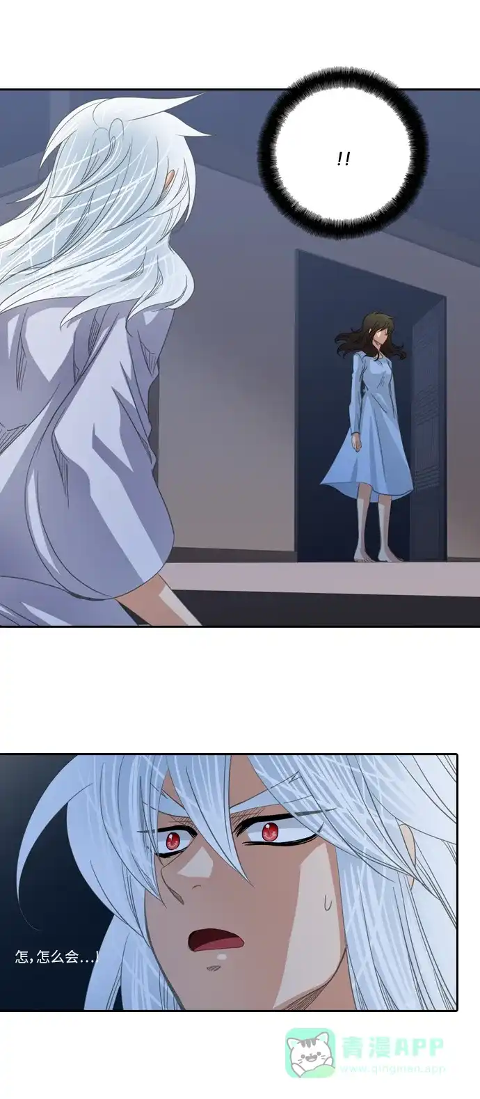 《千年九尾狐》[第184话] 邂逅（2） 第29页