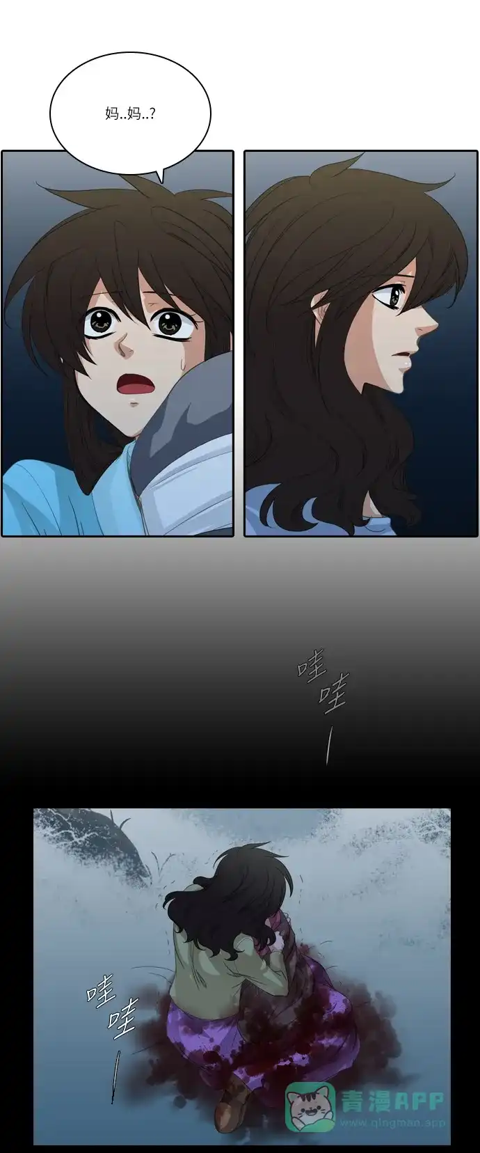 《千年九尾狐》[第184话] 邂逅（2） 第8页