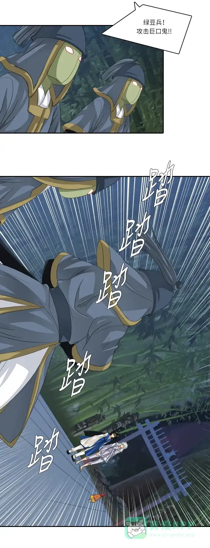 《千年九尾狐》[第184话] 邂逅（2） 第17页
