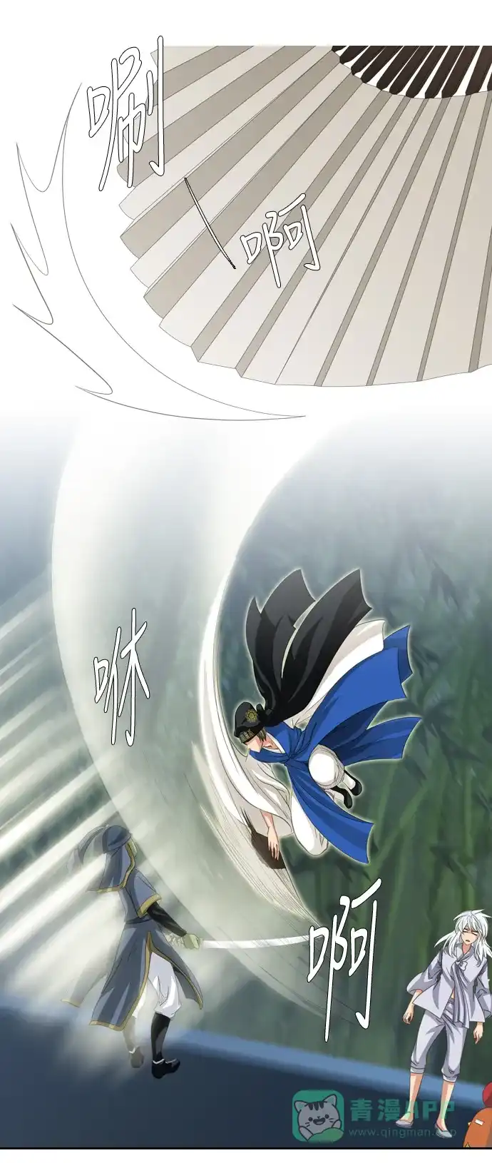 《千年九尾狐》[第184话] 邂逅（2） 第5页