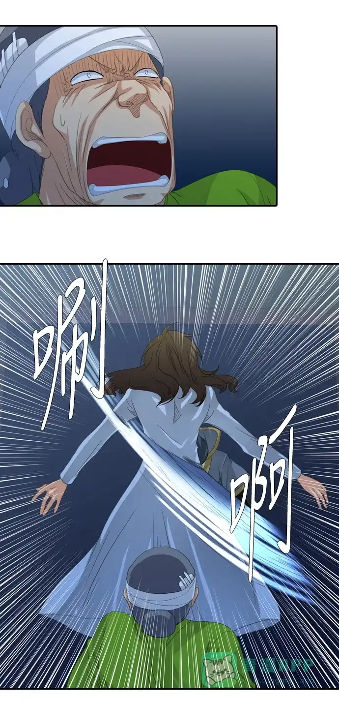 《千年九尾狐》[第184话] 邂逅（2） 第25页