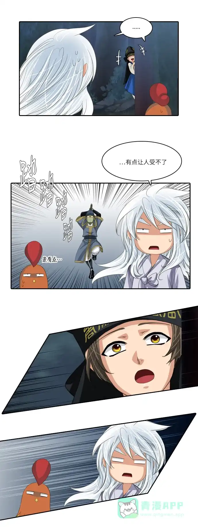《千年九尾狐》[第184话] 邂逅（2） 第4页