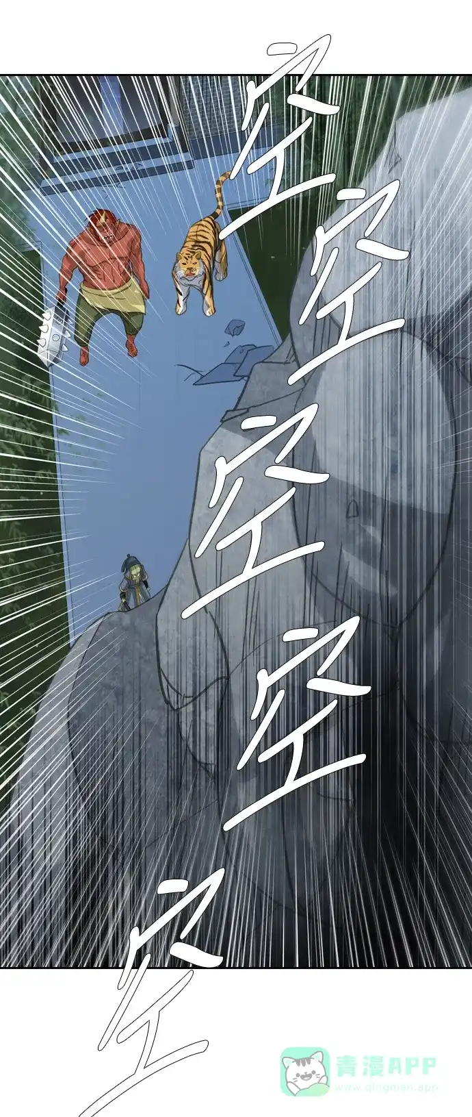《千年九尾狐》[第184话] 邂逅（2） 第21页