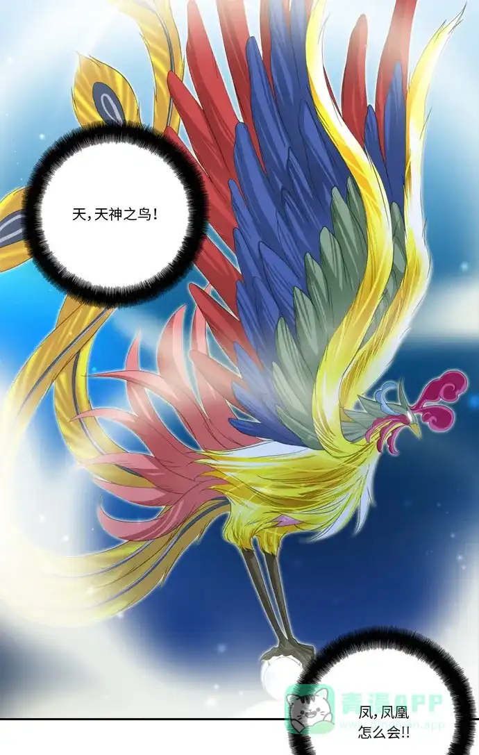 《千年九尾狐》[第185话] 地狱门 第16页