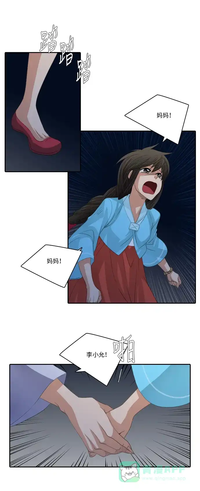 《千年九尾狐》[第185话] 地狱门 第33页