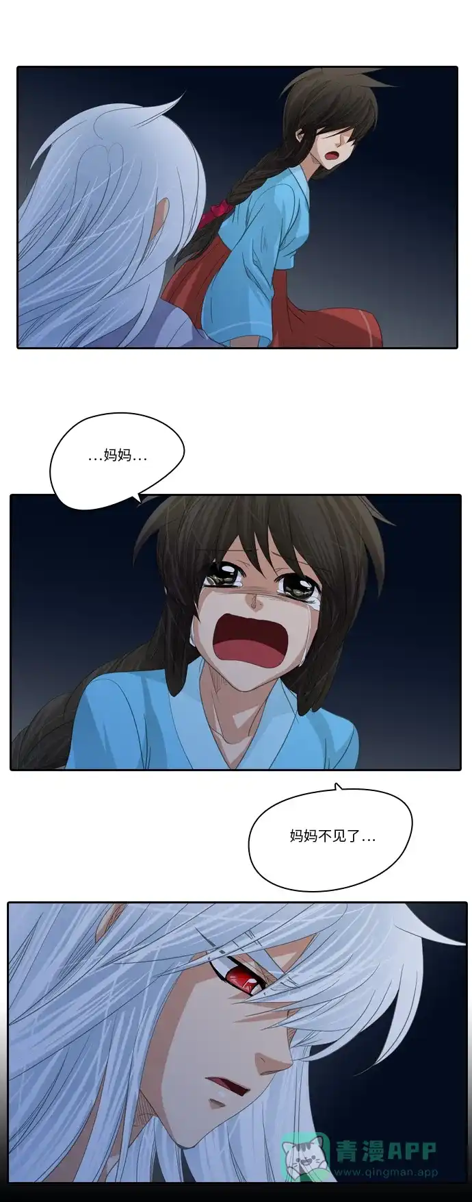 《千年九尾狐》[第185话] 地狱门 第34页