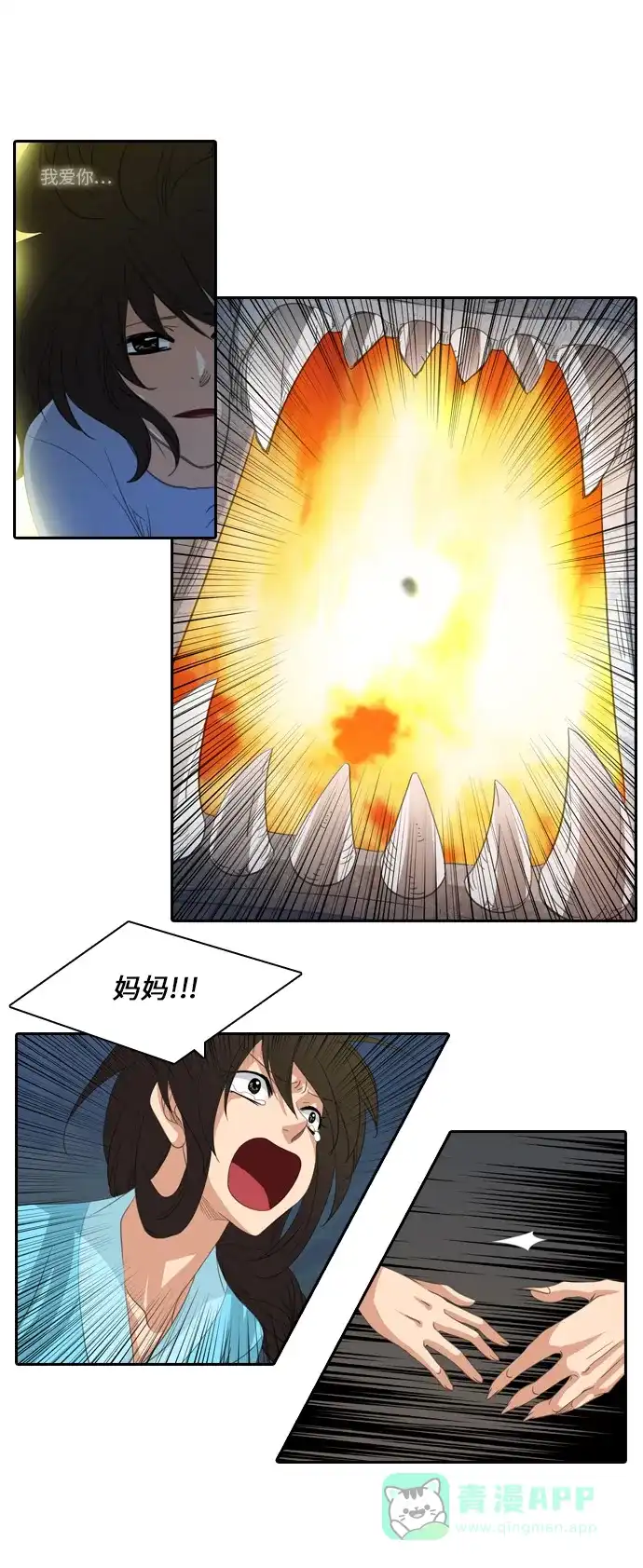 《千年九尾狐》[第185话] 地狱门 第28页