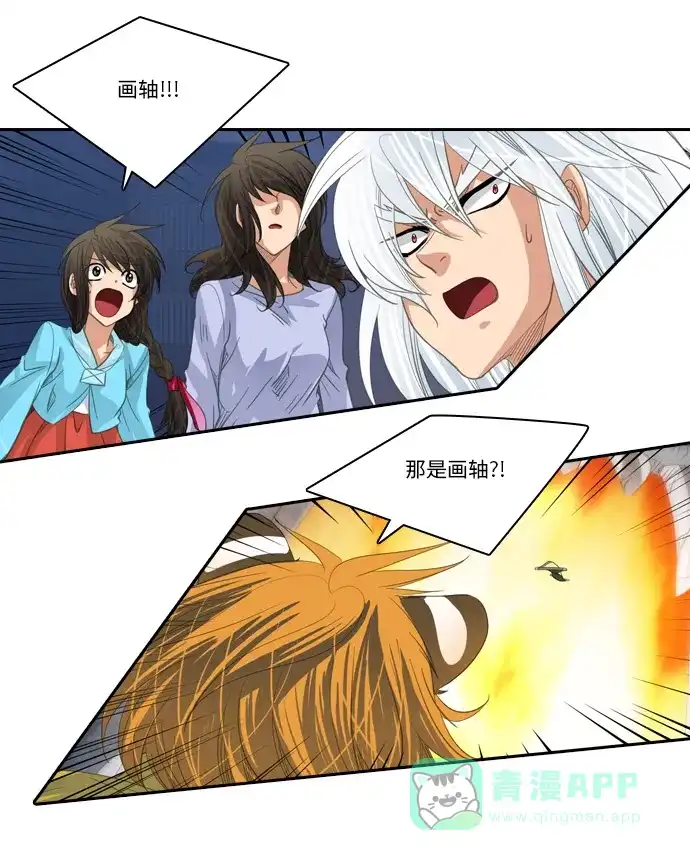《千年九尾狐》[第185话] 地狱门 第18页