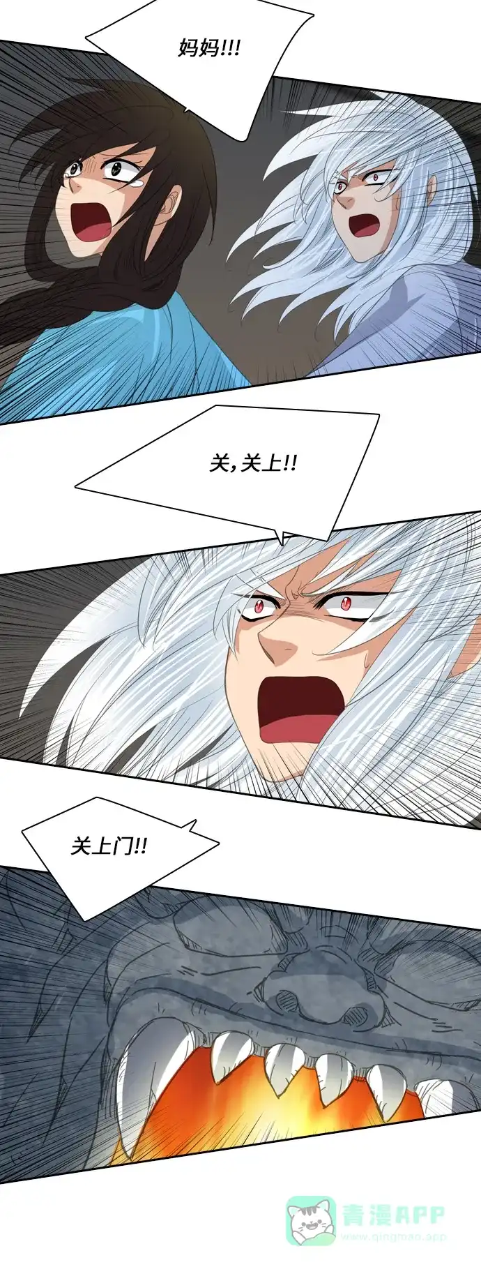 《千年九尾狐》[第185话] 地狱门 第27页