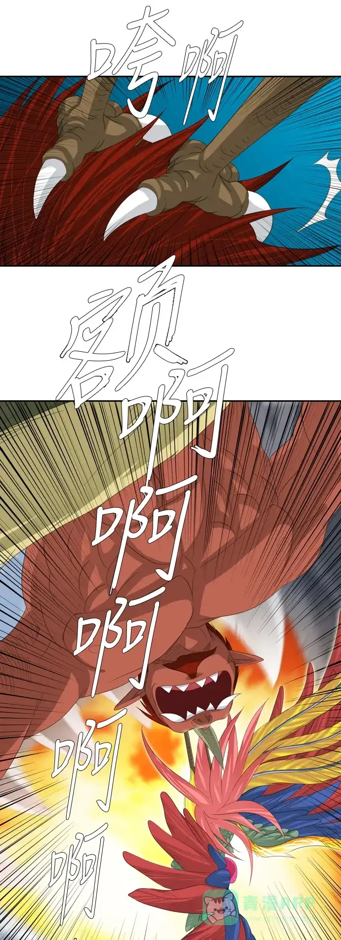 《千年九尾狐》[第185话] 地狱门 第21页