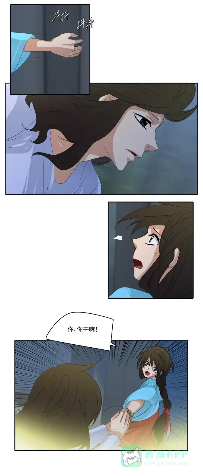 《千年九尾狐》[第185话] 地狱门 第25页