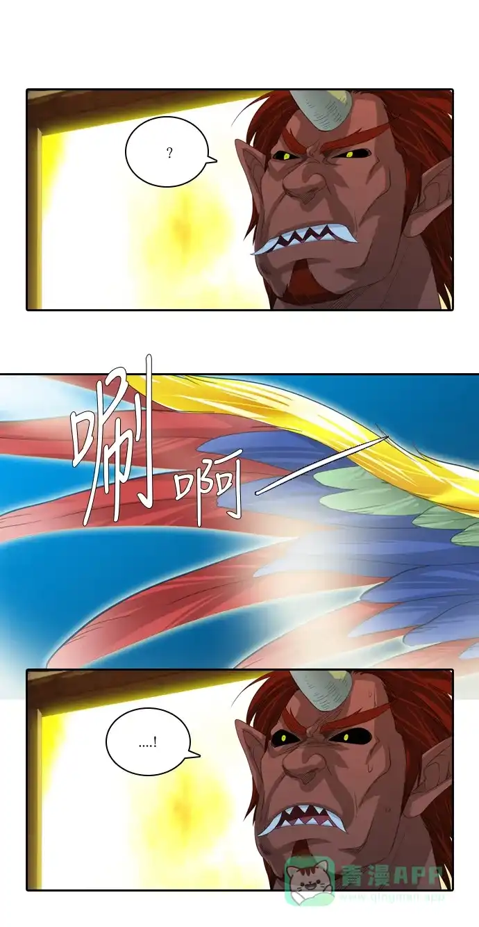 《千年九尾狐》[第185话] 地狱门 第12页