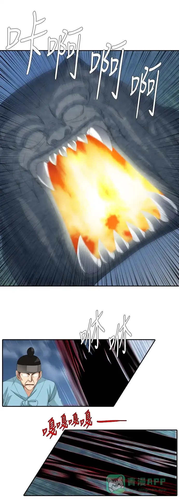 《千年九尾狐》[第185话] 地狱门 第3页