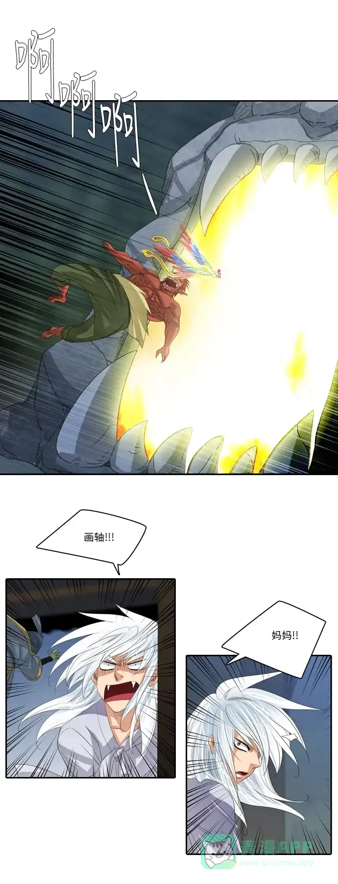 《千年九尾狐》[第185话] 地狱门 第23页