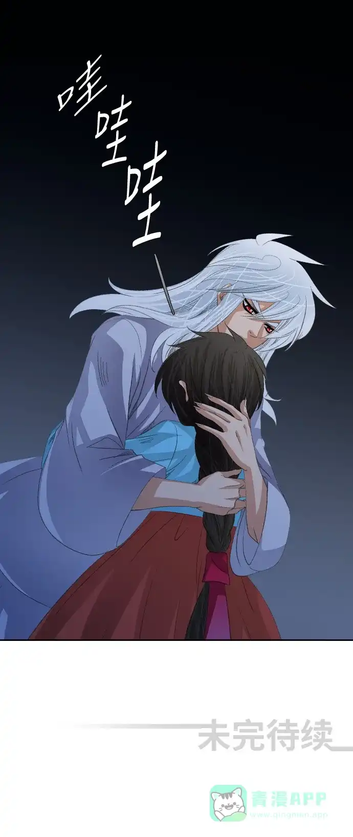《千年九尾狐》[第185话] 地狱门 第35页