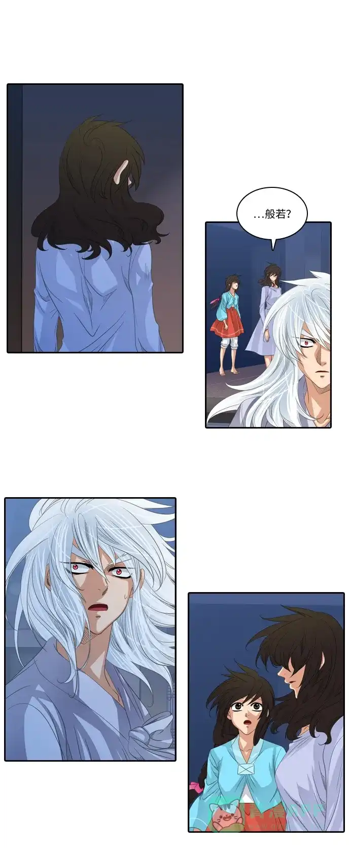 《千年九尾狐》[第185话] 地狱门 第14页