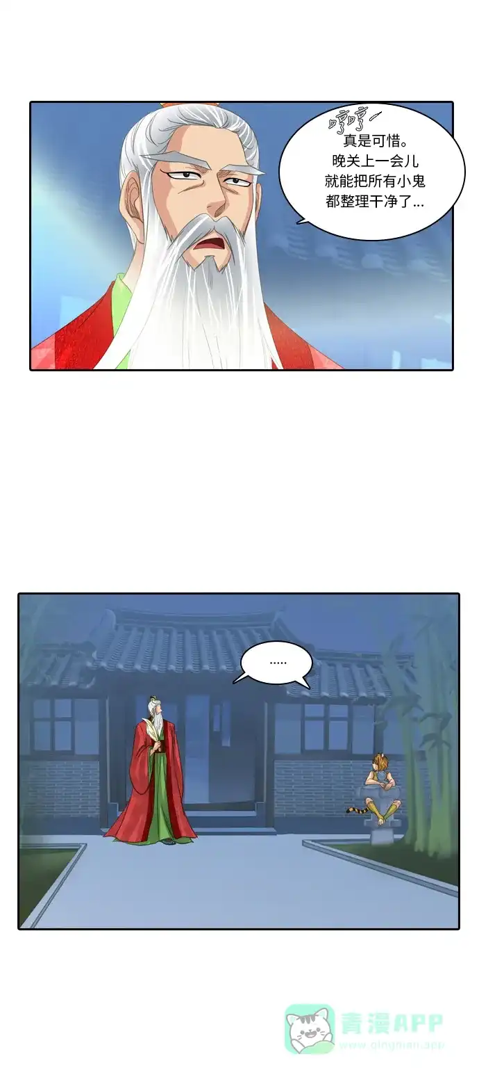 《千年九尾狐》[第185话] 地狱门 第32页