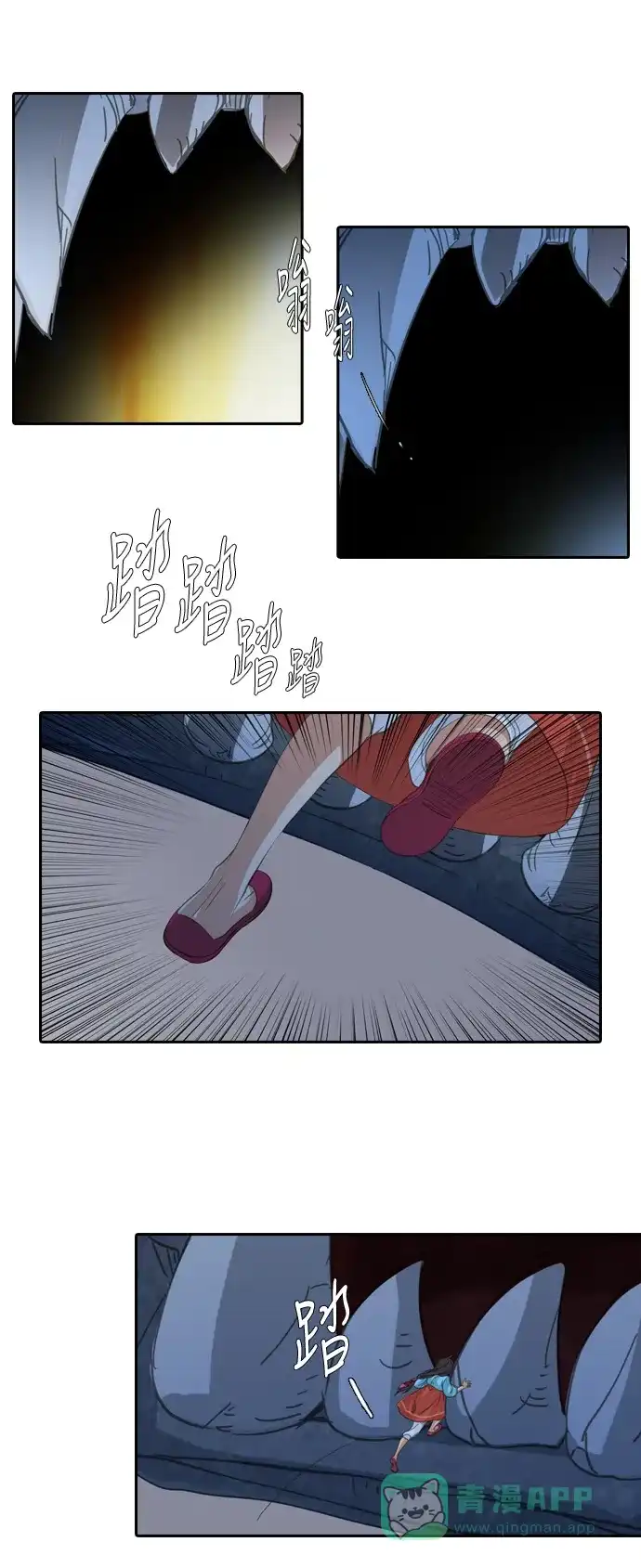 《千年九尾狐》[第185话] 地狱门 第29页