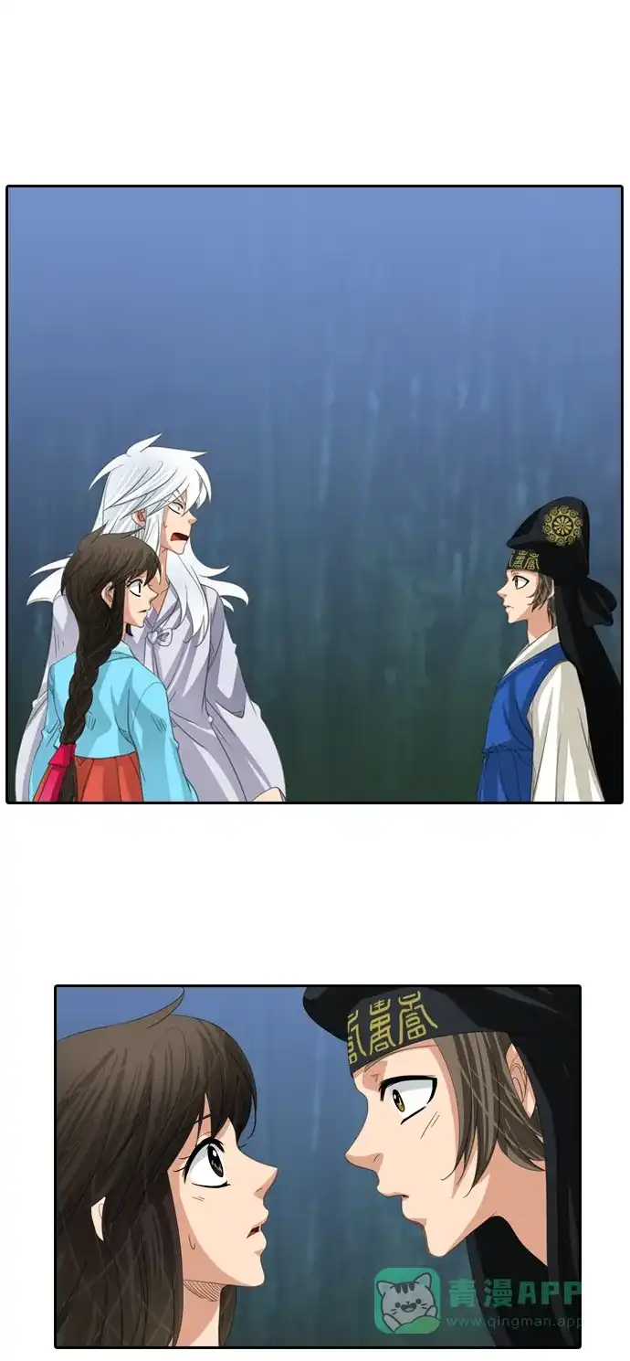 《千年九尾狐》[第186话] 另一个暗示 第11页