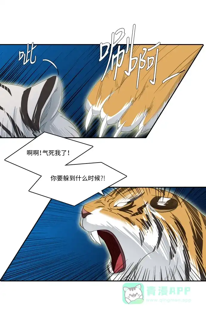 《千年九尾狐》[第186话] 另一个暗示 第19页