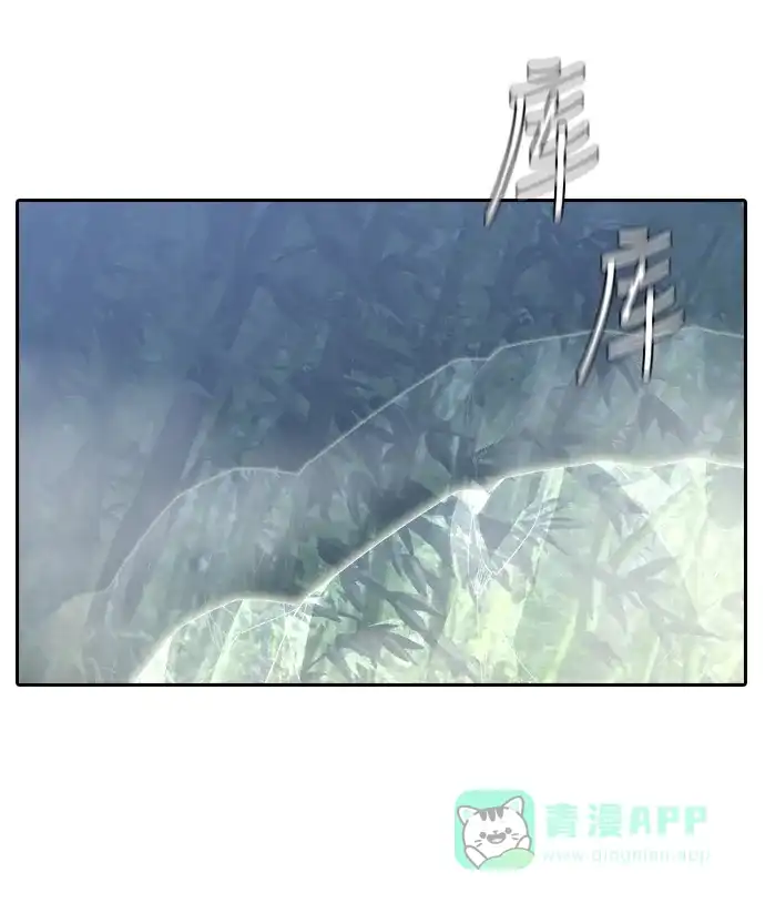 《千年九尾狐》[第186话] 另一个暗示 第9页