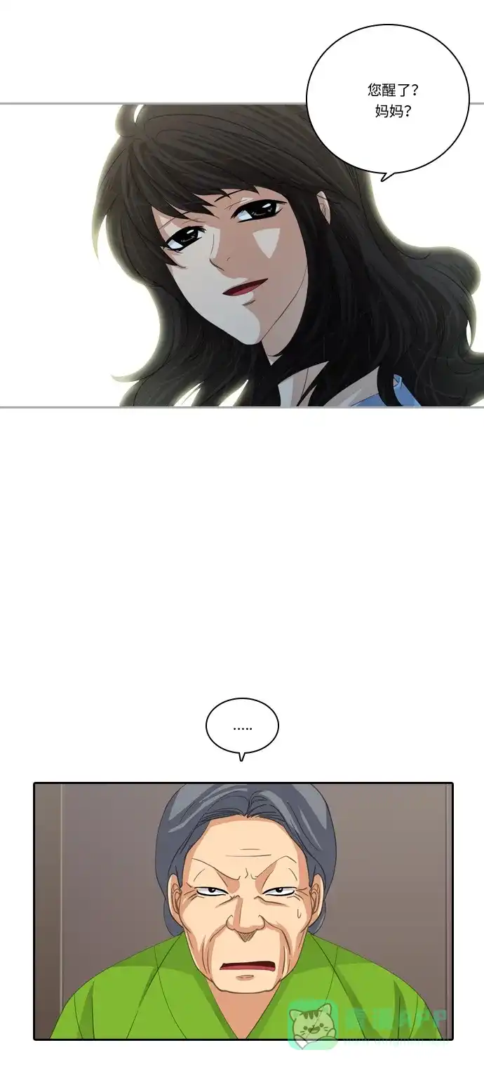 《千年九尾狐》[第187话] 再见 第10页