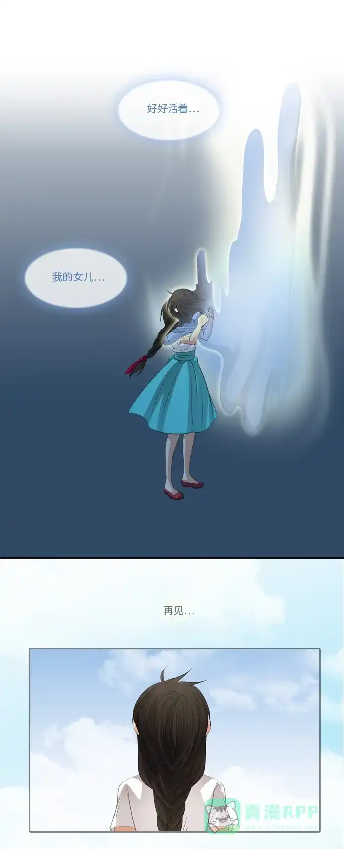《千年九尾狐》[第187话] 再见 第30页