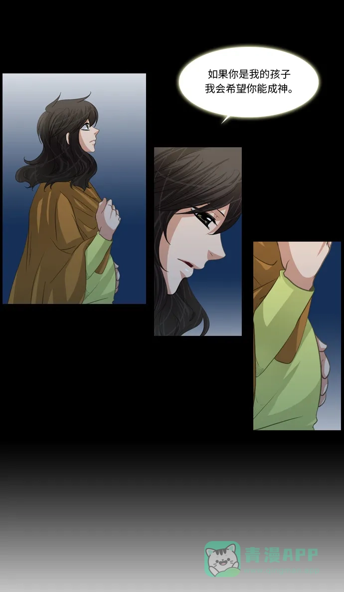 《千年九尾狐》[第187话] 再见 第17页