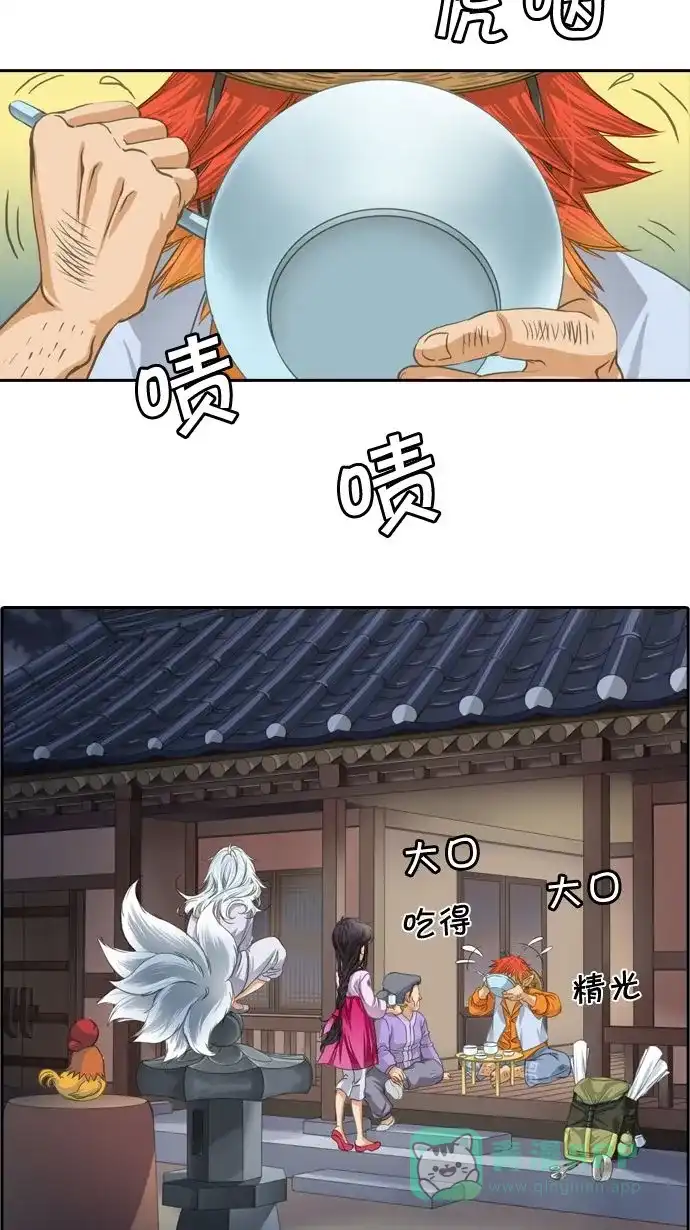 《千年九尾狐》[第18话] 来客(1) 第26页